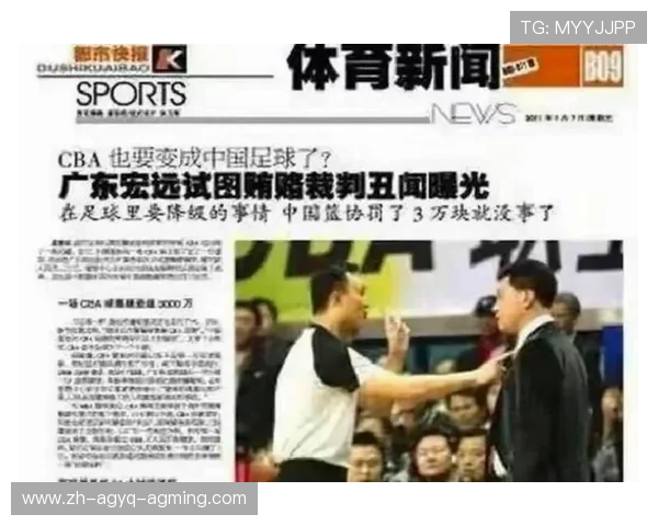 足球队老板怒骂球员事件在CBA引发讨论